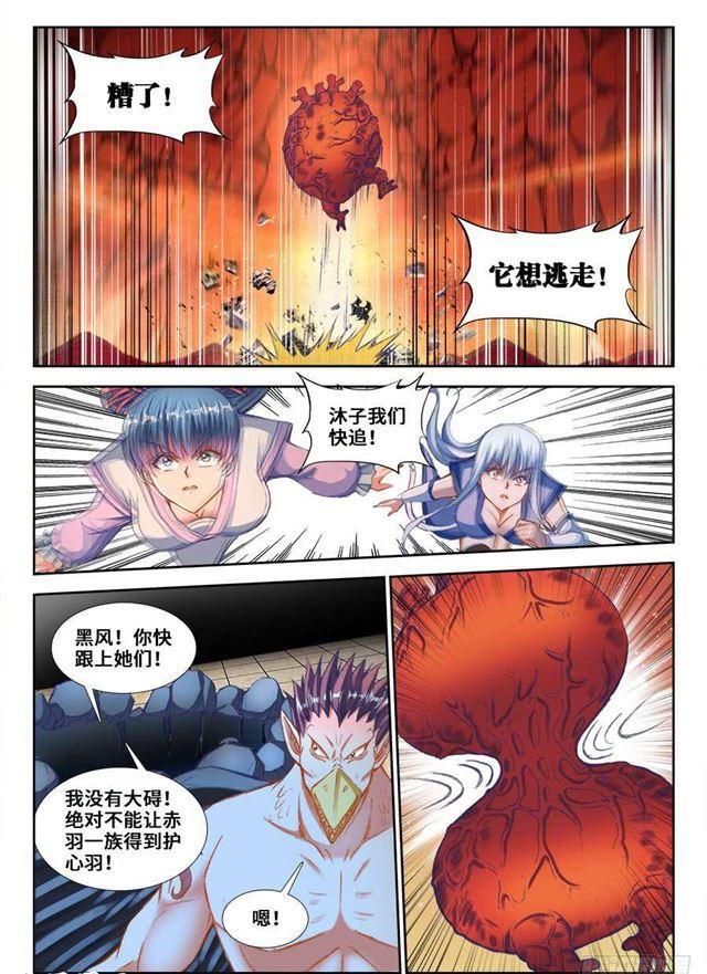 356、心跳！5
