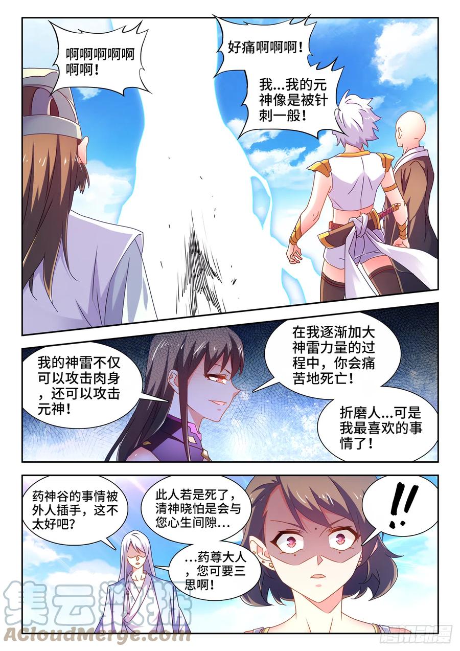 676、化形2