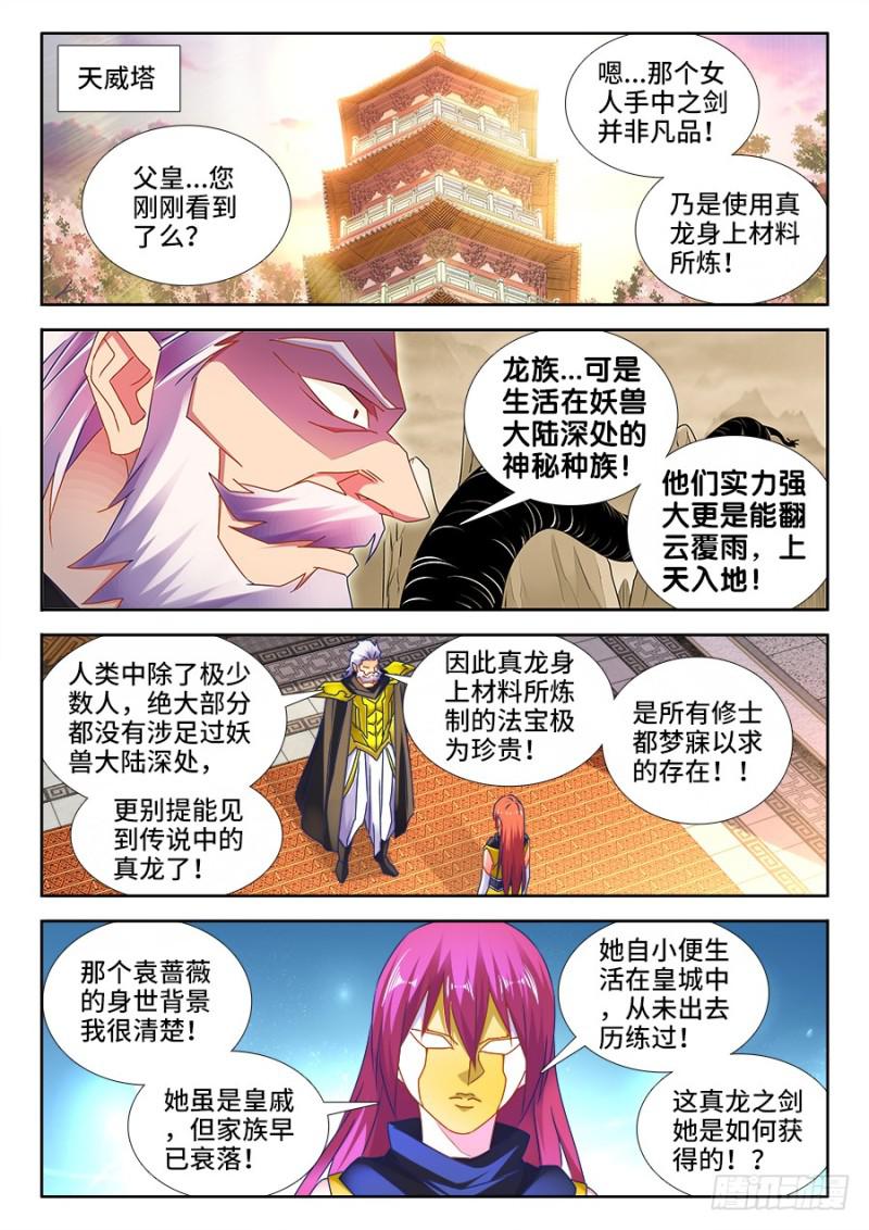 488、夜谈2