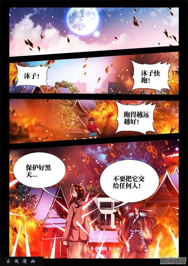 199、天道传承8