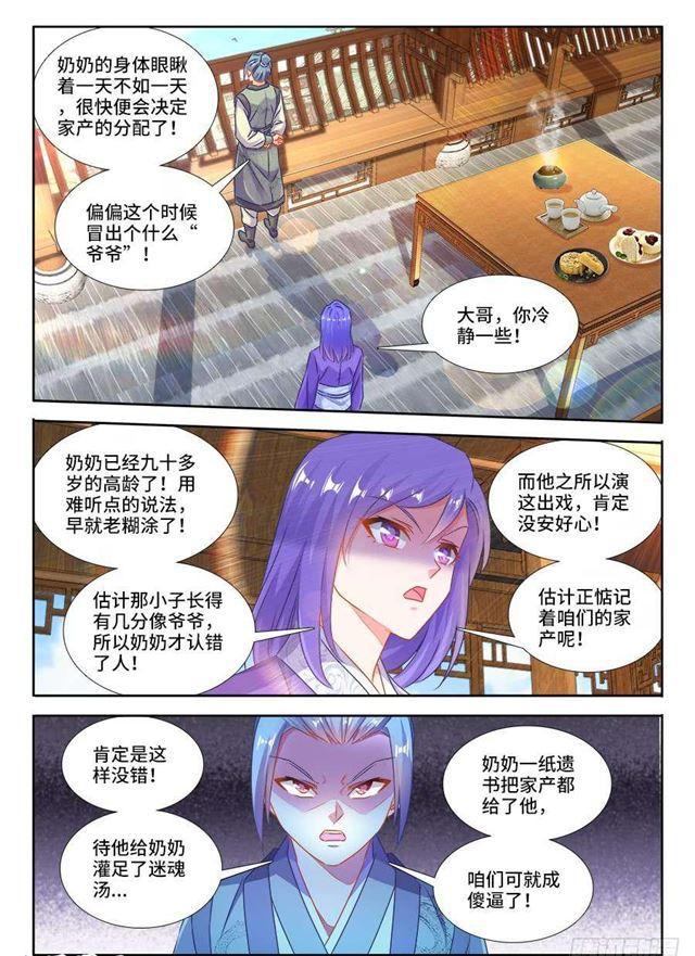 395、再见小玉9