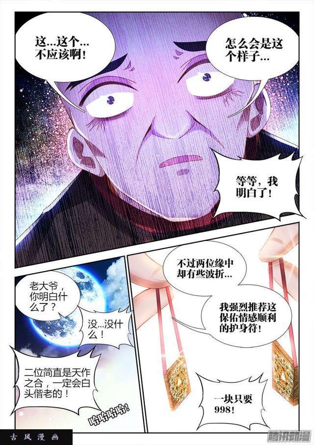 197、算命2