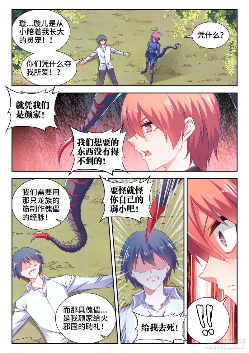 573、尾行蜈蚣傀0