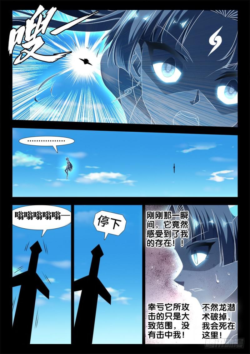 514、龙雨璇大冒险3