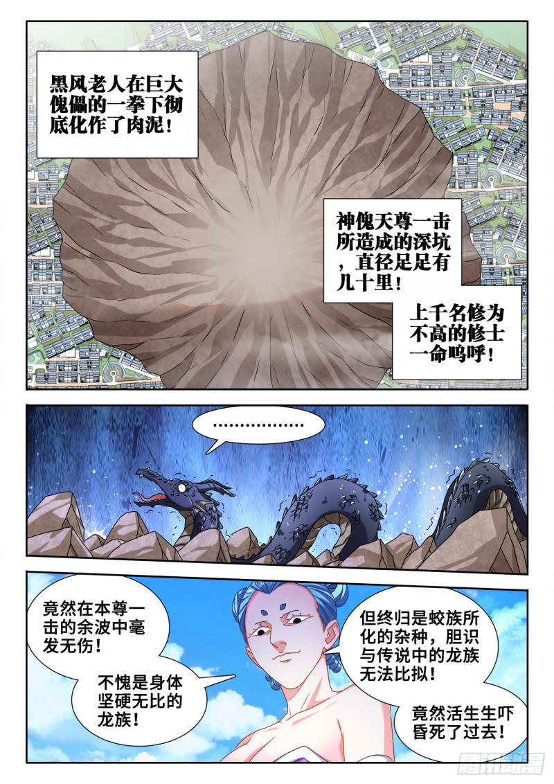 590、四强4