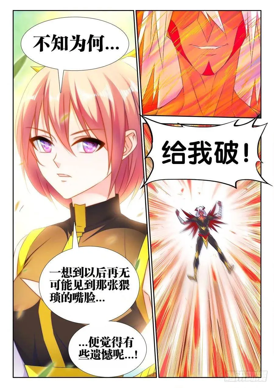 436、纯炎灵蛇9