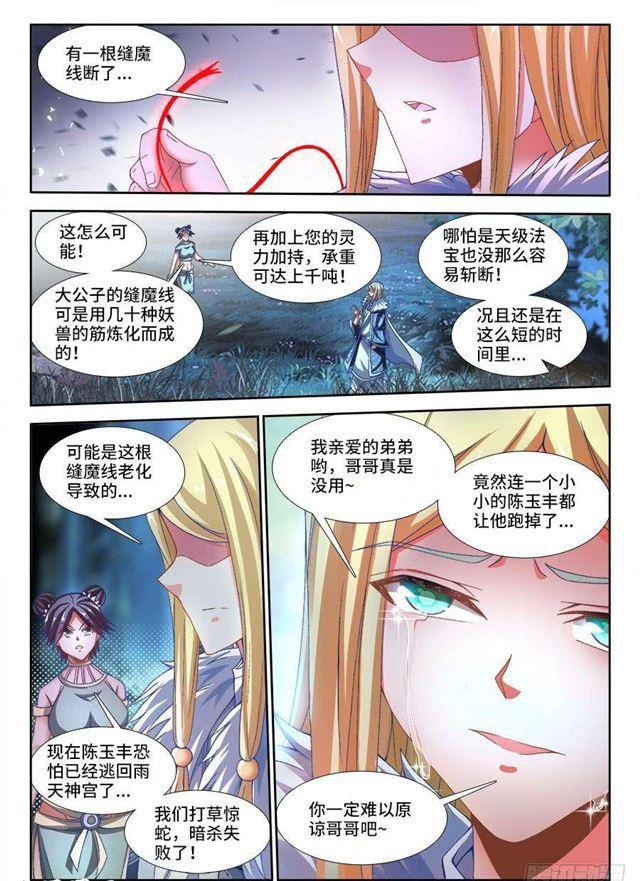 334、捕获！9