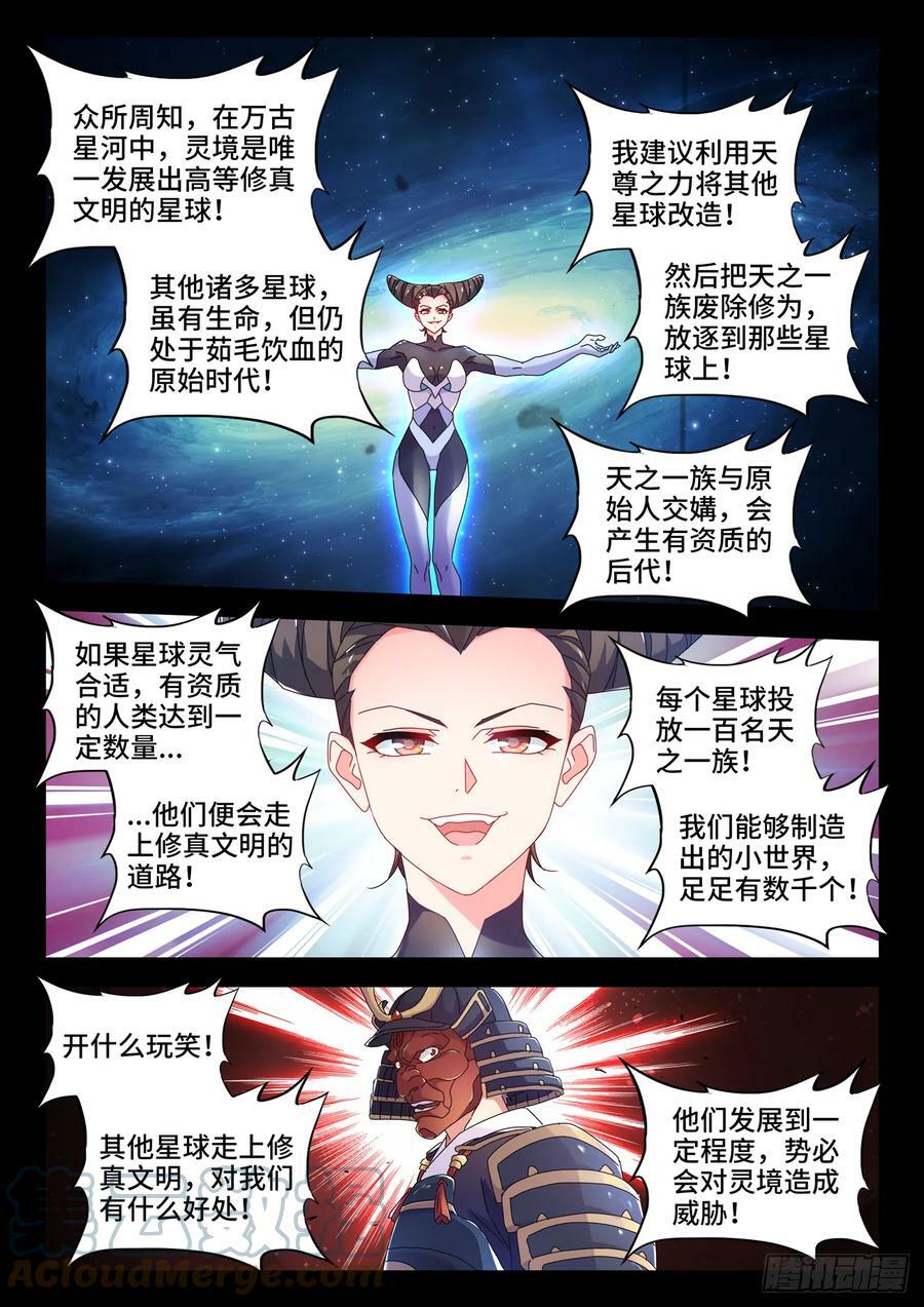 777、会议7