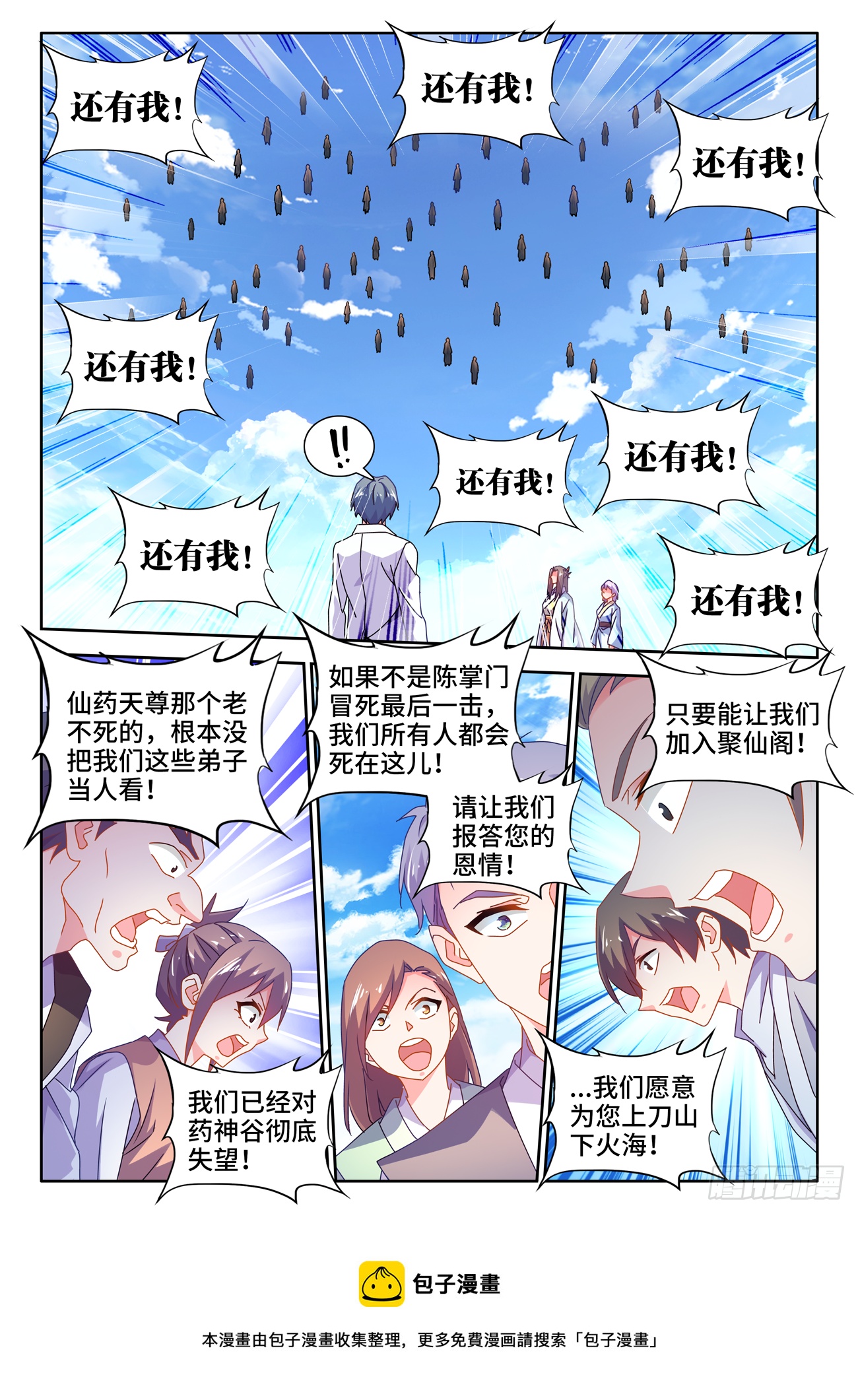 694、鱼死网破8