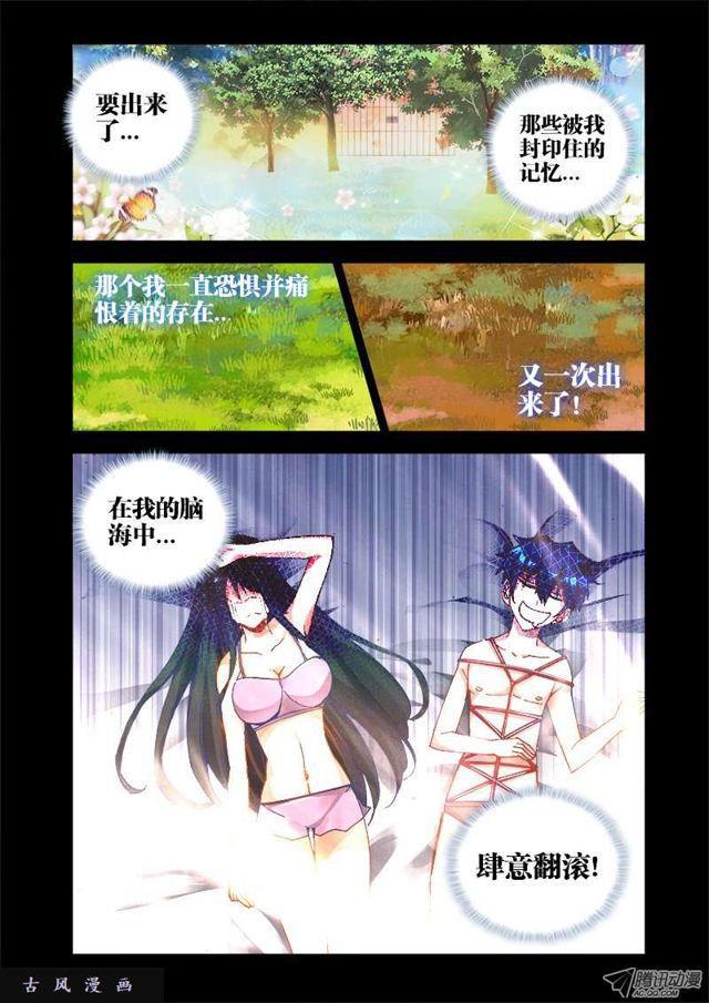 19、双修的第二步10