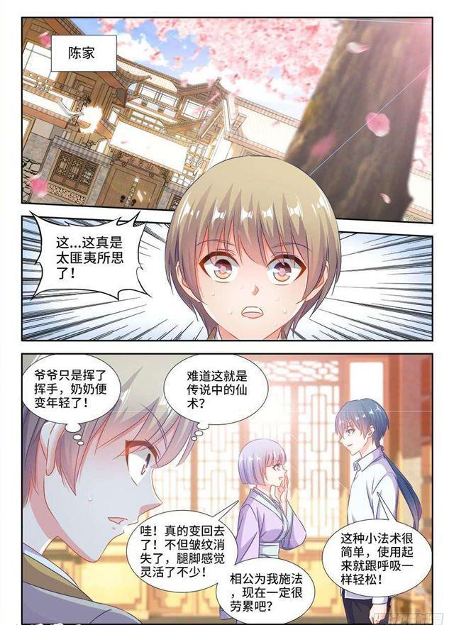 396、天雷异火4