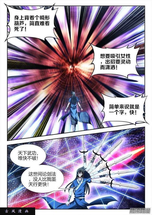 248、我不怕蛇啊！7