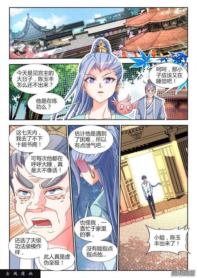 312、夺取道心！6