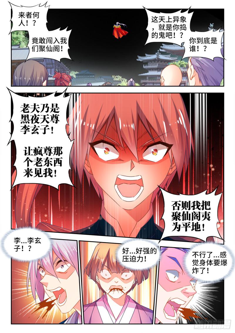 537、天尊的战斗0