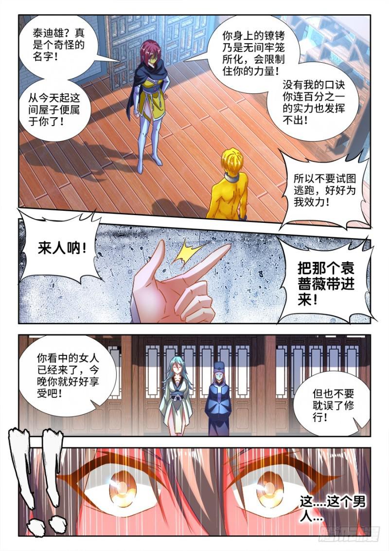 473、收入麾下10