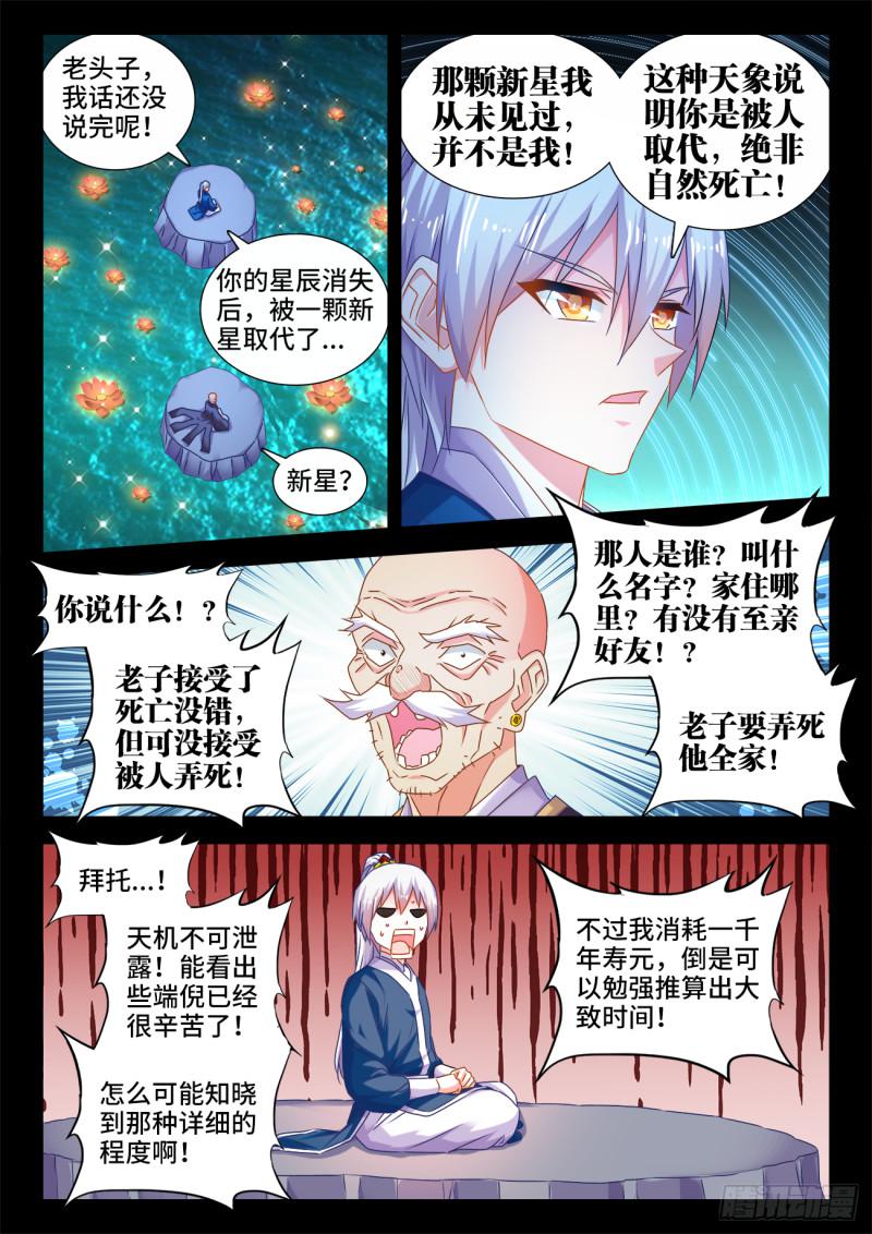 553、夜观天象6