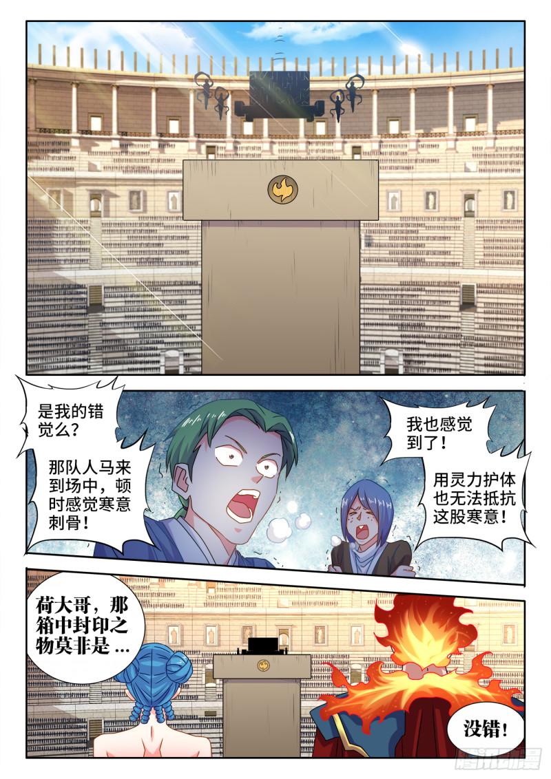 591、炼火之法3
