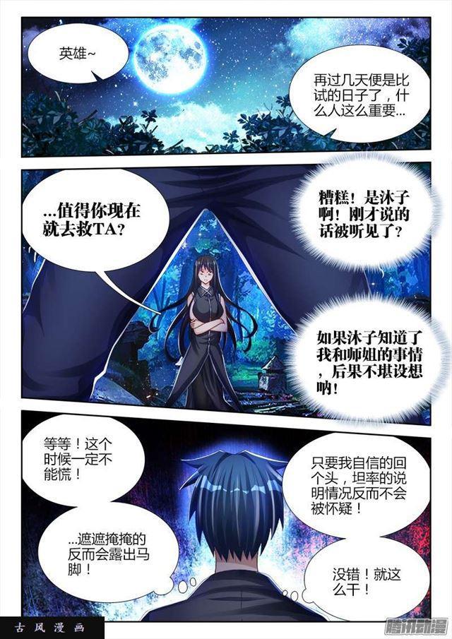 166、为君绾长发0
