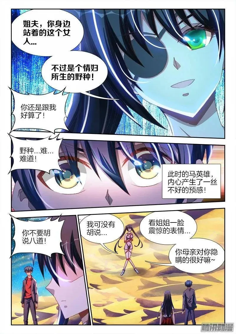 239、野种8