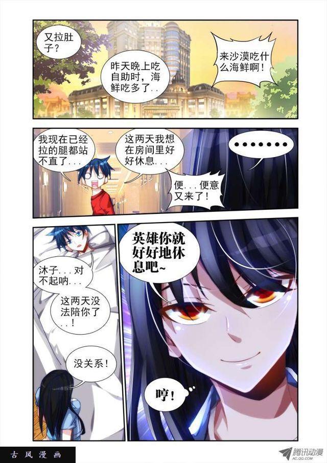 43、进入遗迹！0