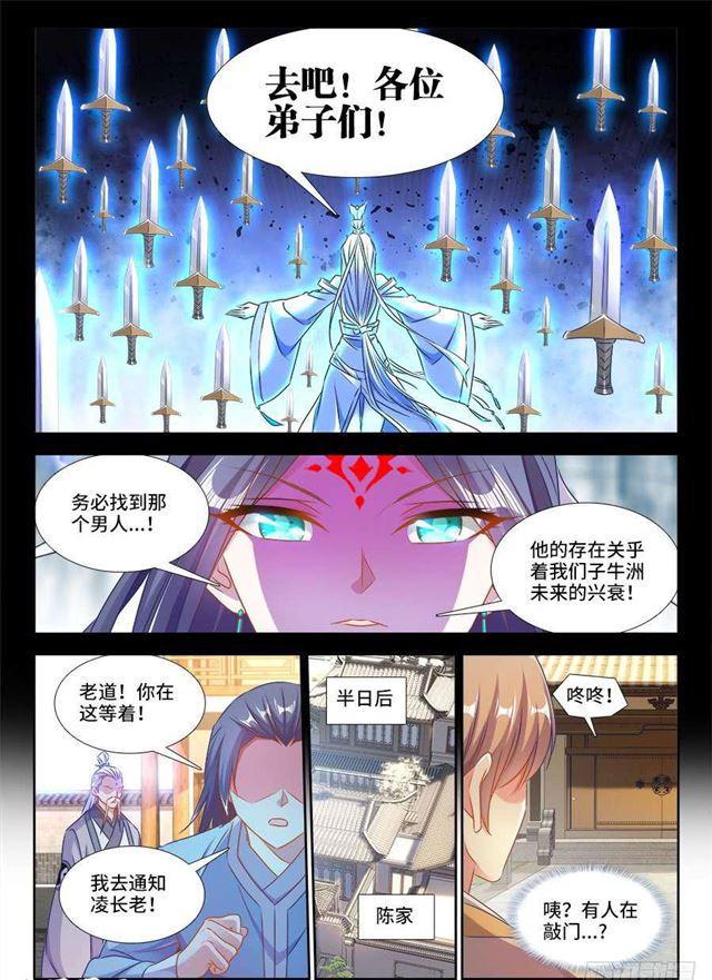 400、蜂鸣！10