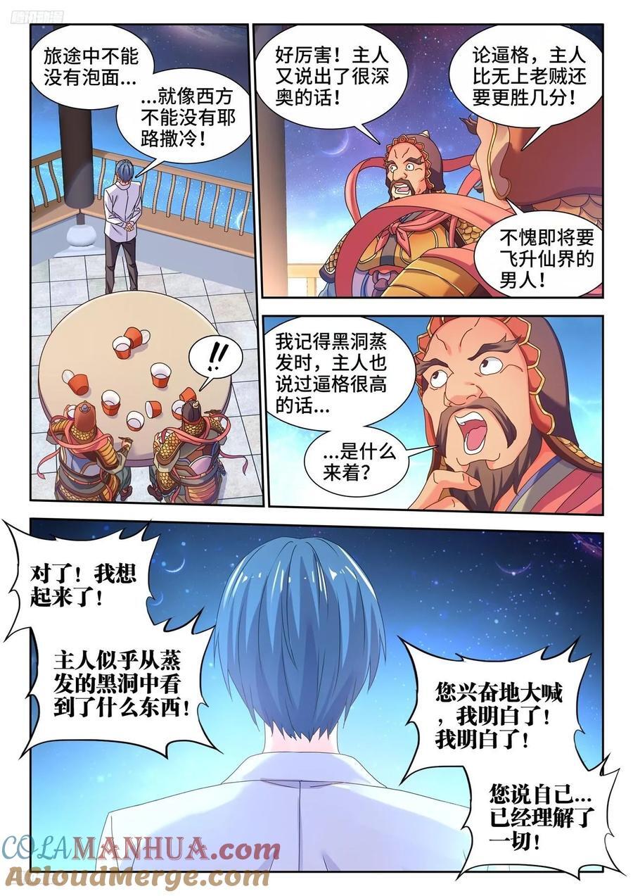802、创世之柱内部1