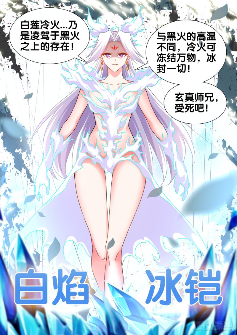 547、白色火焰10