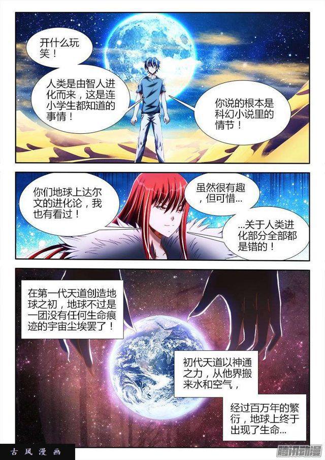 270、人类的起源1