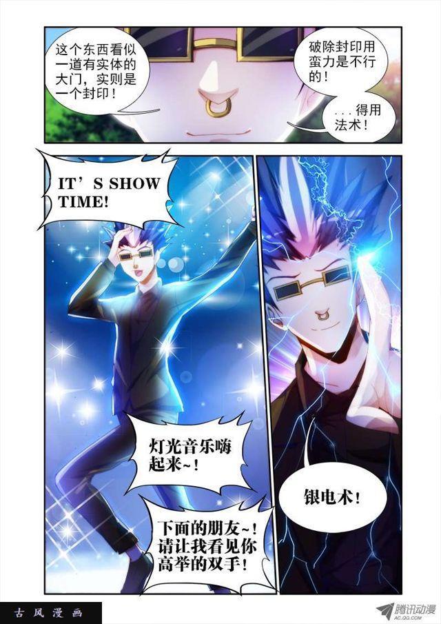 48、天道3