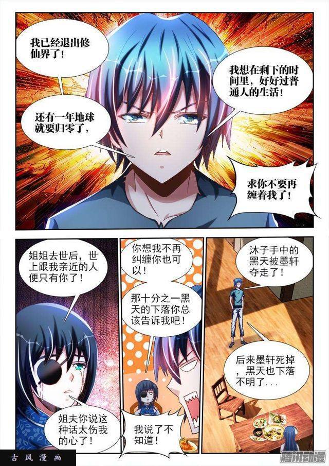 265、有鬼1