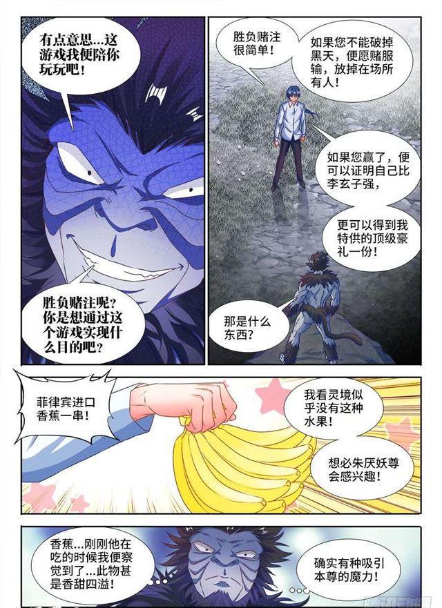 375、孵化！1