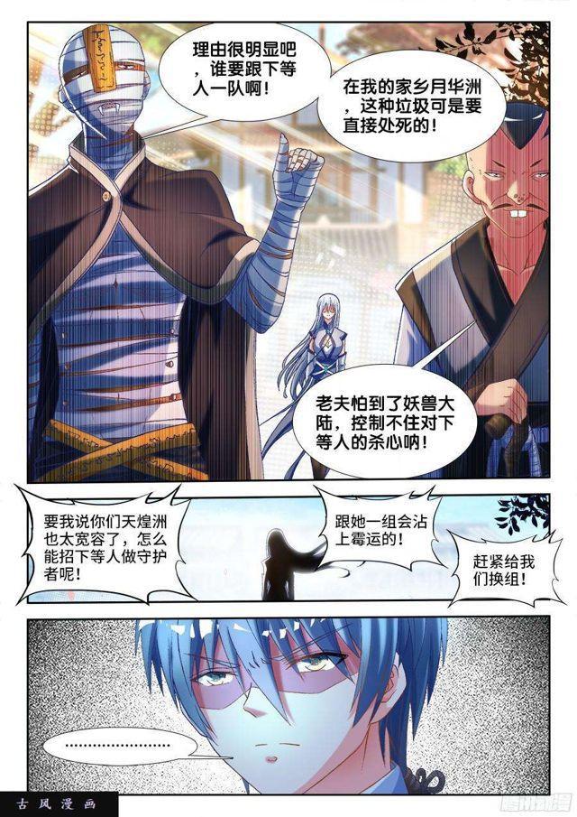 328、雨天学院10