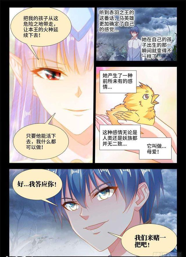 376、逃跑7