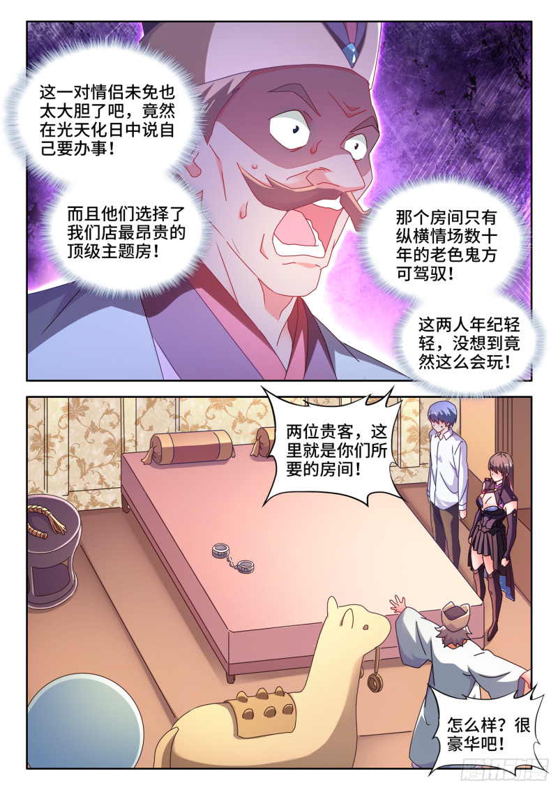 646、誓蛊虫印8