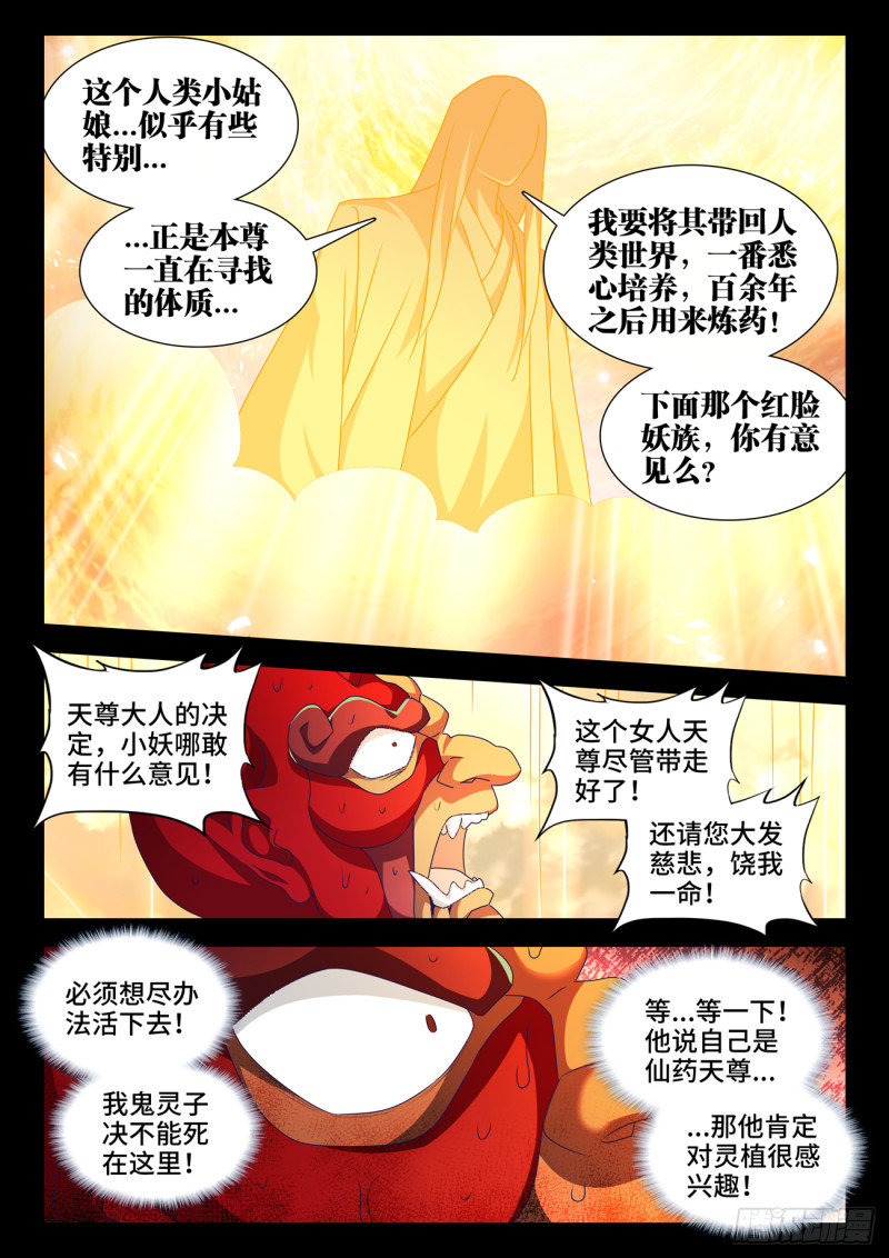 628、送别1