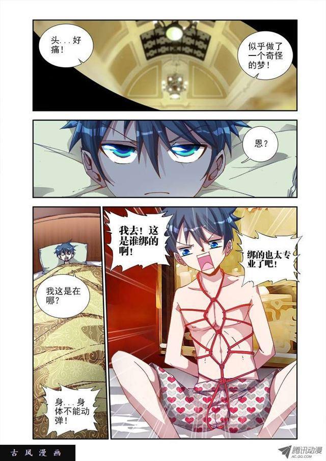 4、双修成仙1