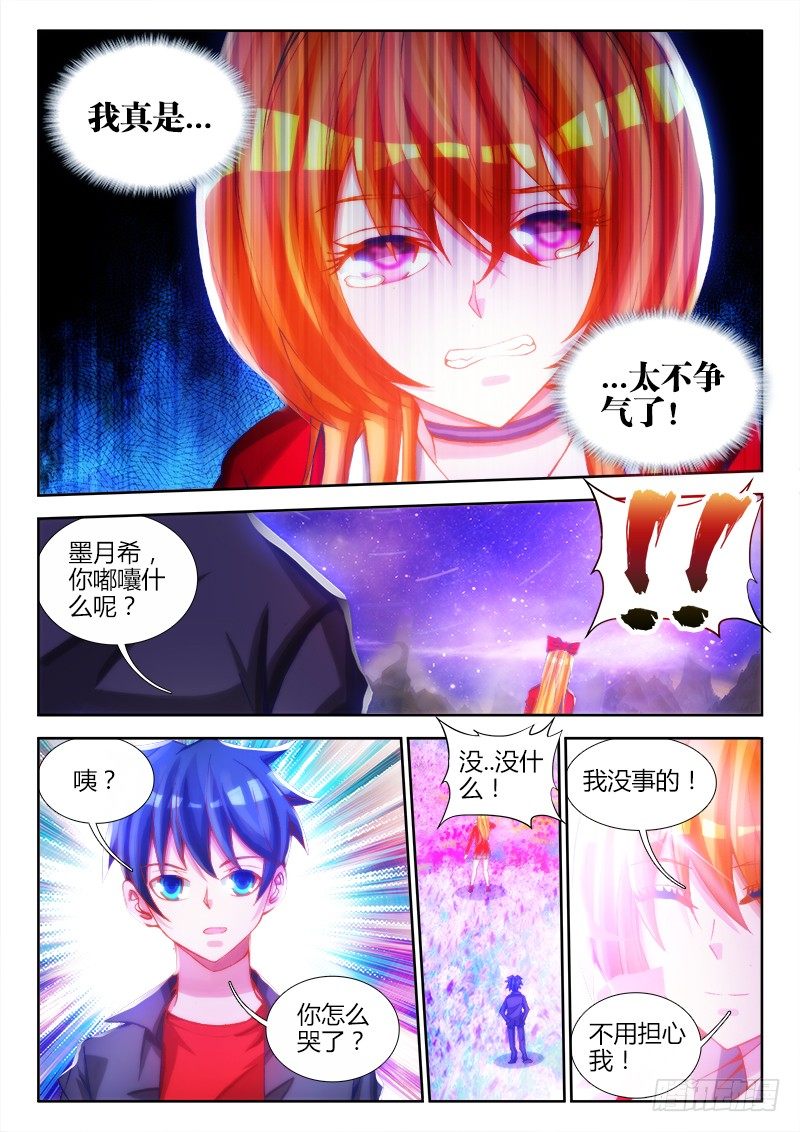 81、丹碎8