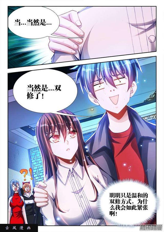 214、温和地双修9