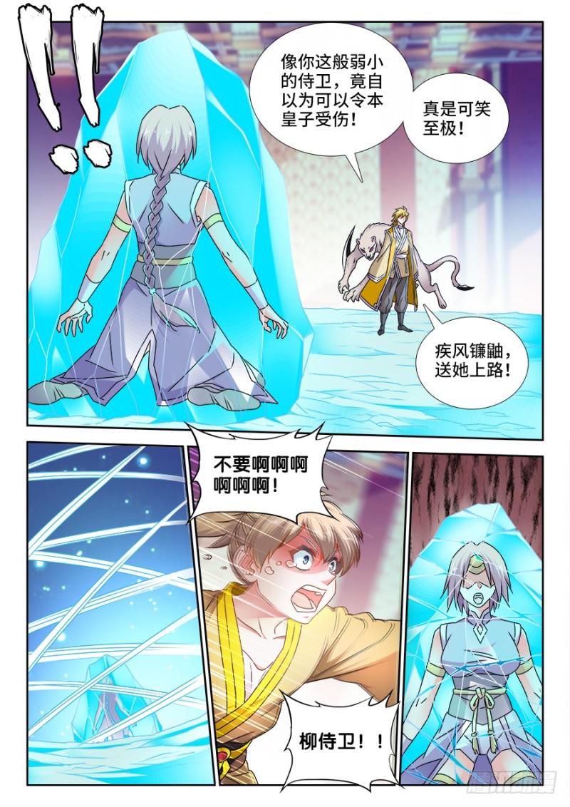 491、傅血红1