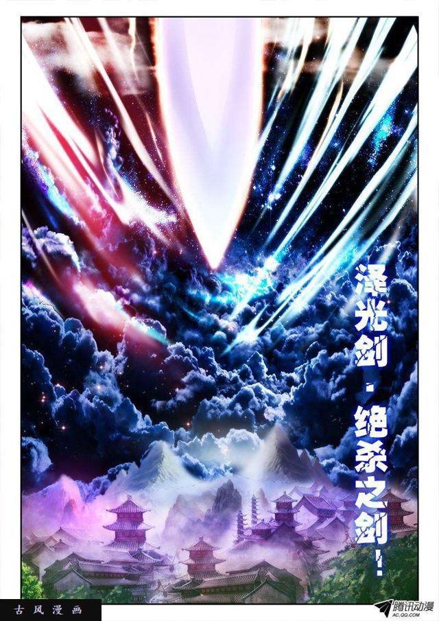 103、五剑合一8