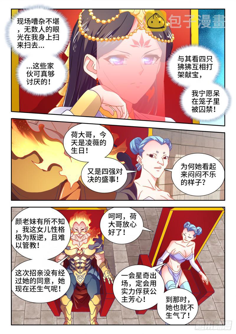 591、炼火之法1