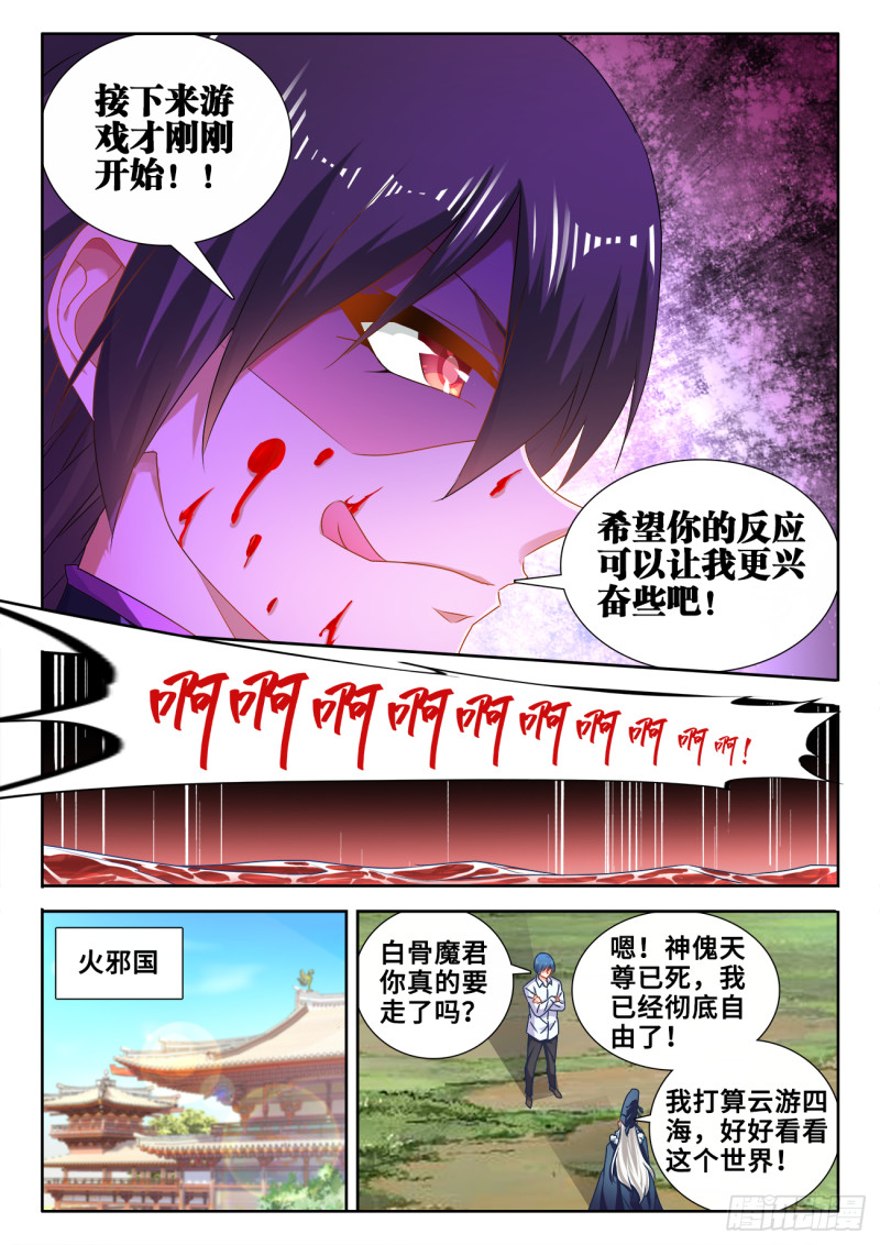 604、血海黑夜7
