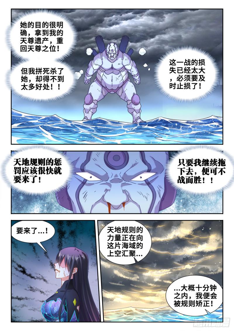 599、燃烧修为4