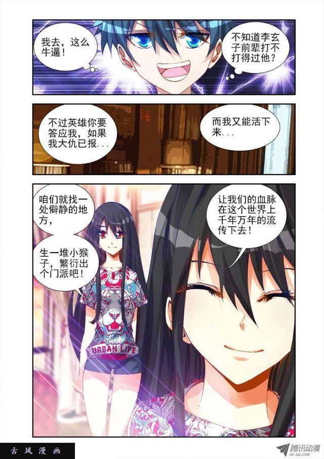 20、未婚妻？3