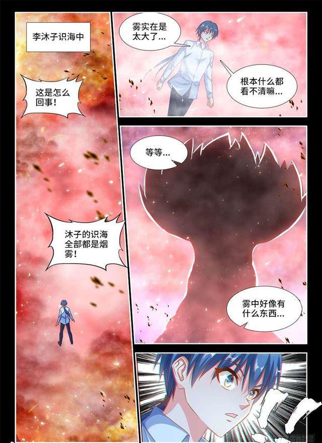 378、怒之花3