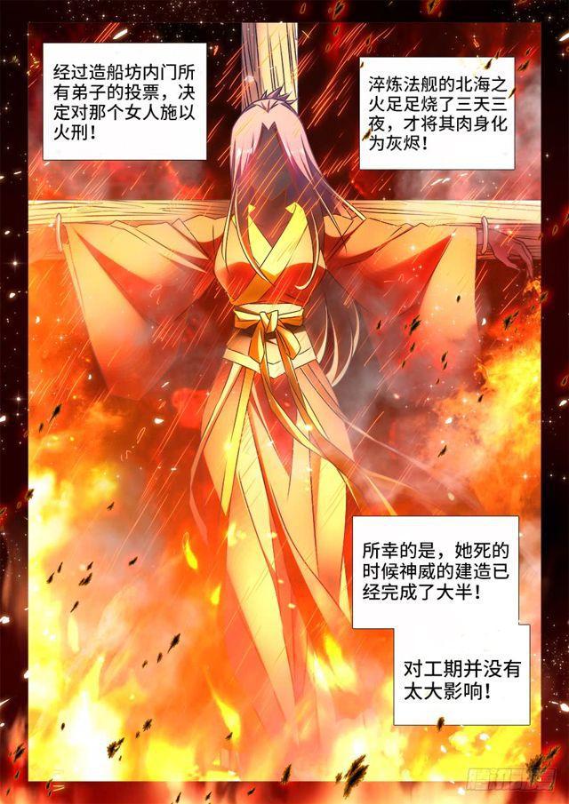 450、圣龙木幽阵9