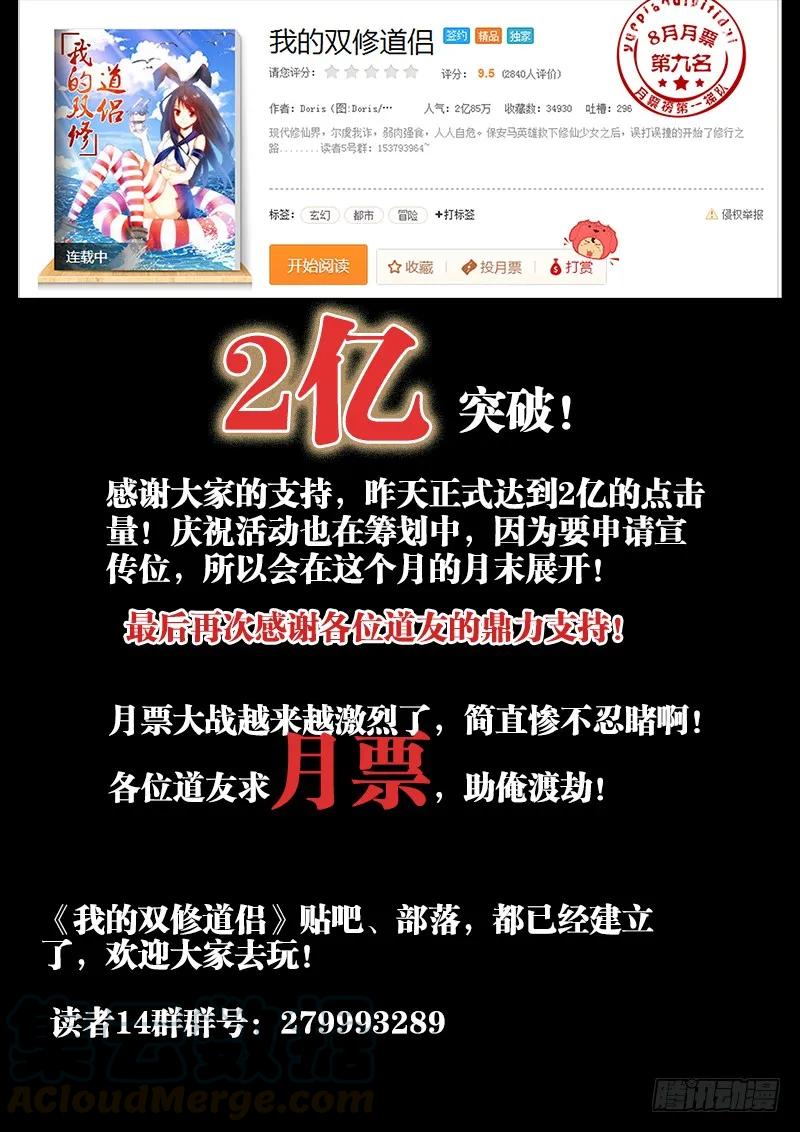 72、碧霞坠12