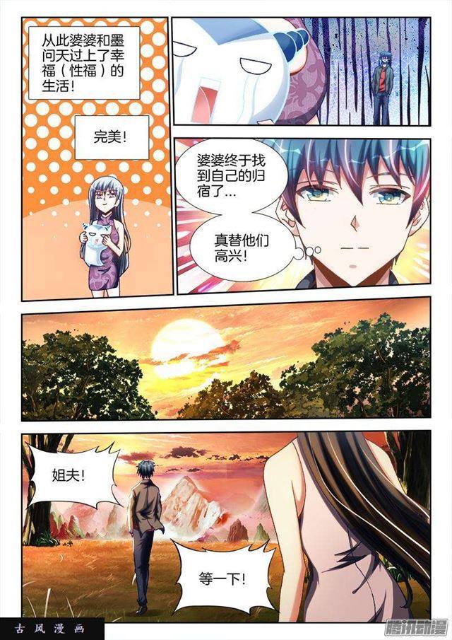262、重逢8
