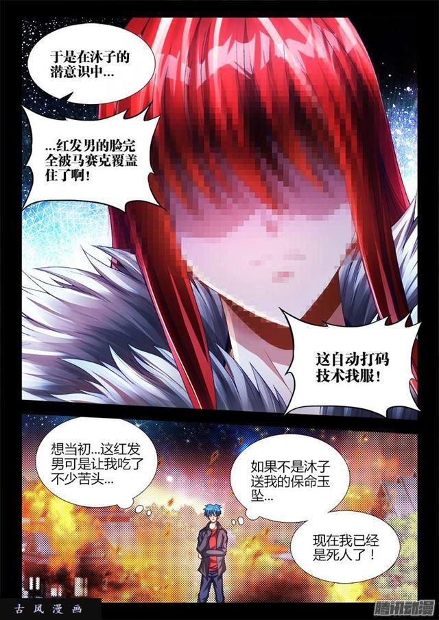 216、马赛克2
