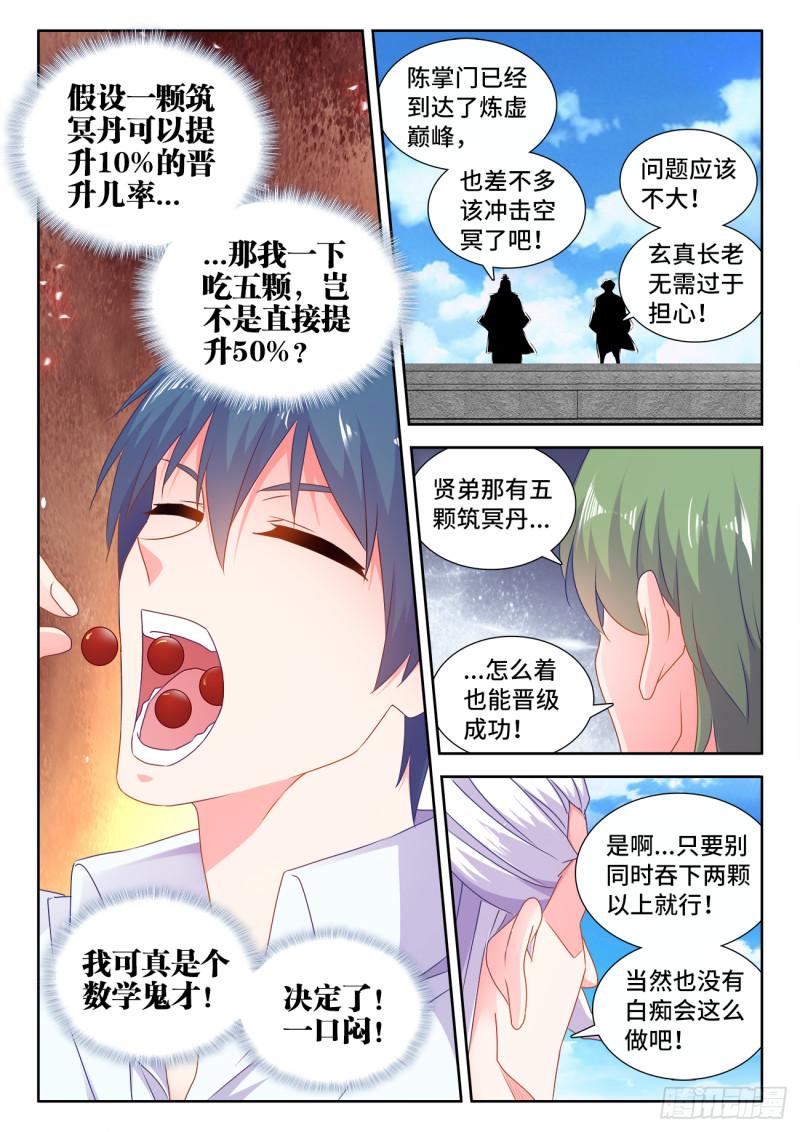565、冲击空冥3